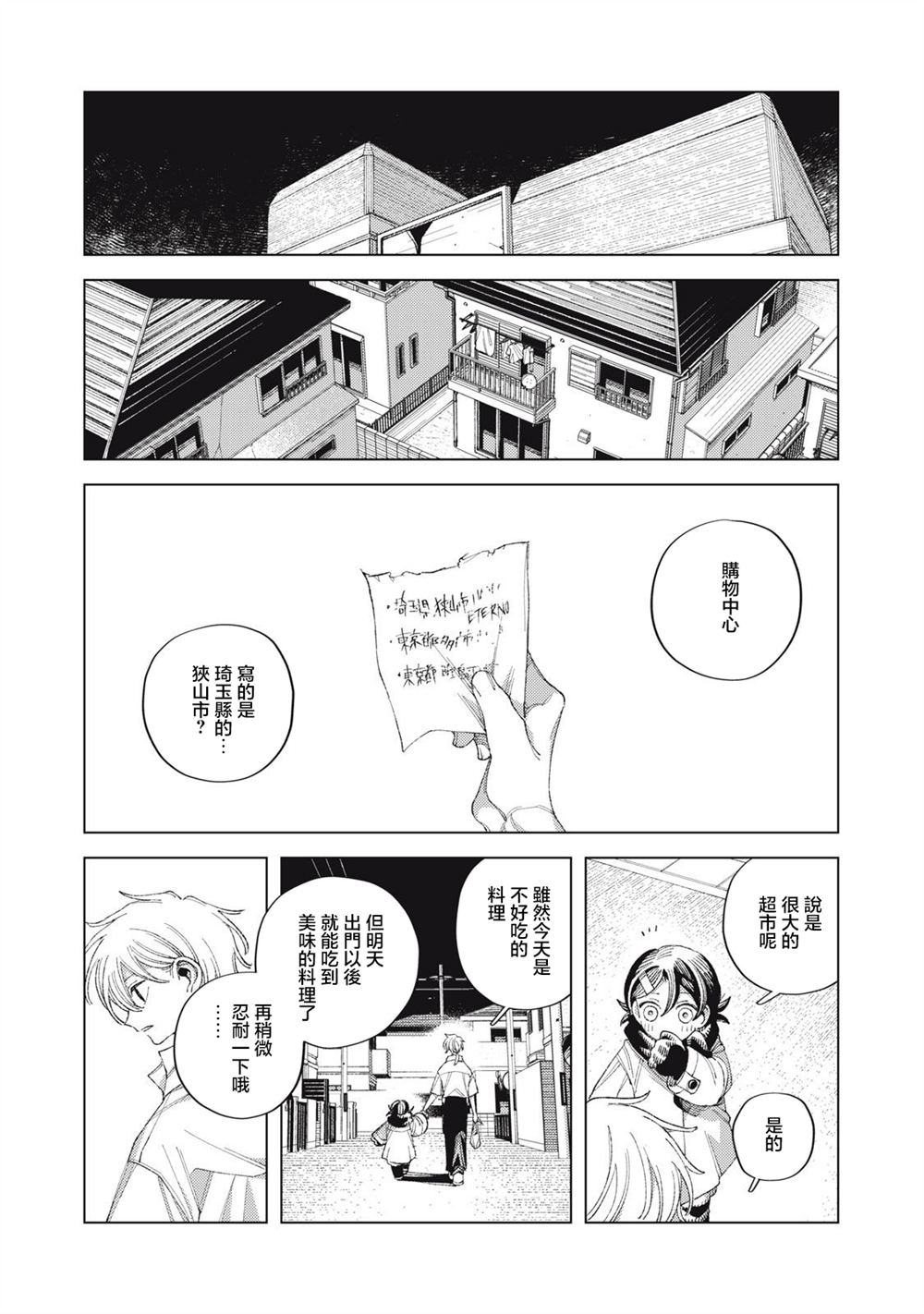第7话19