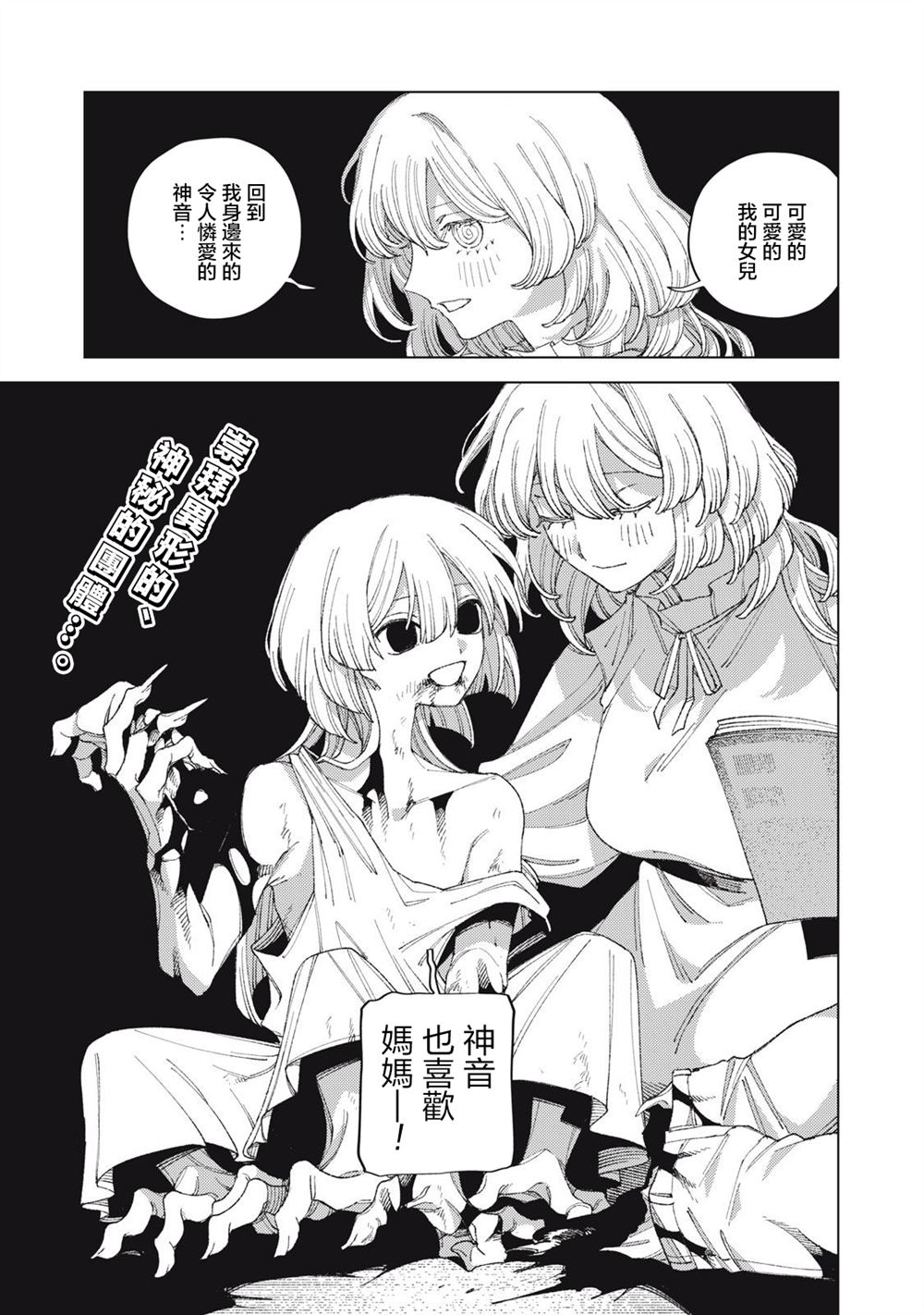 第7话26