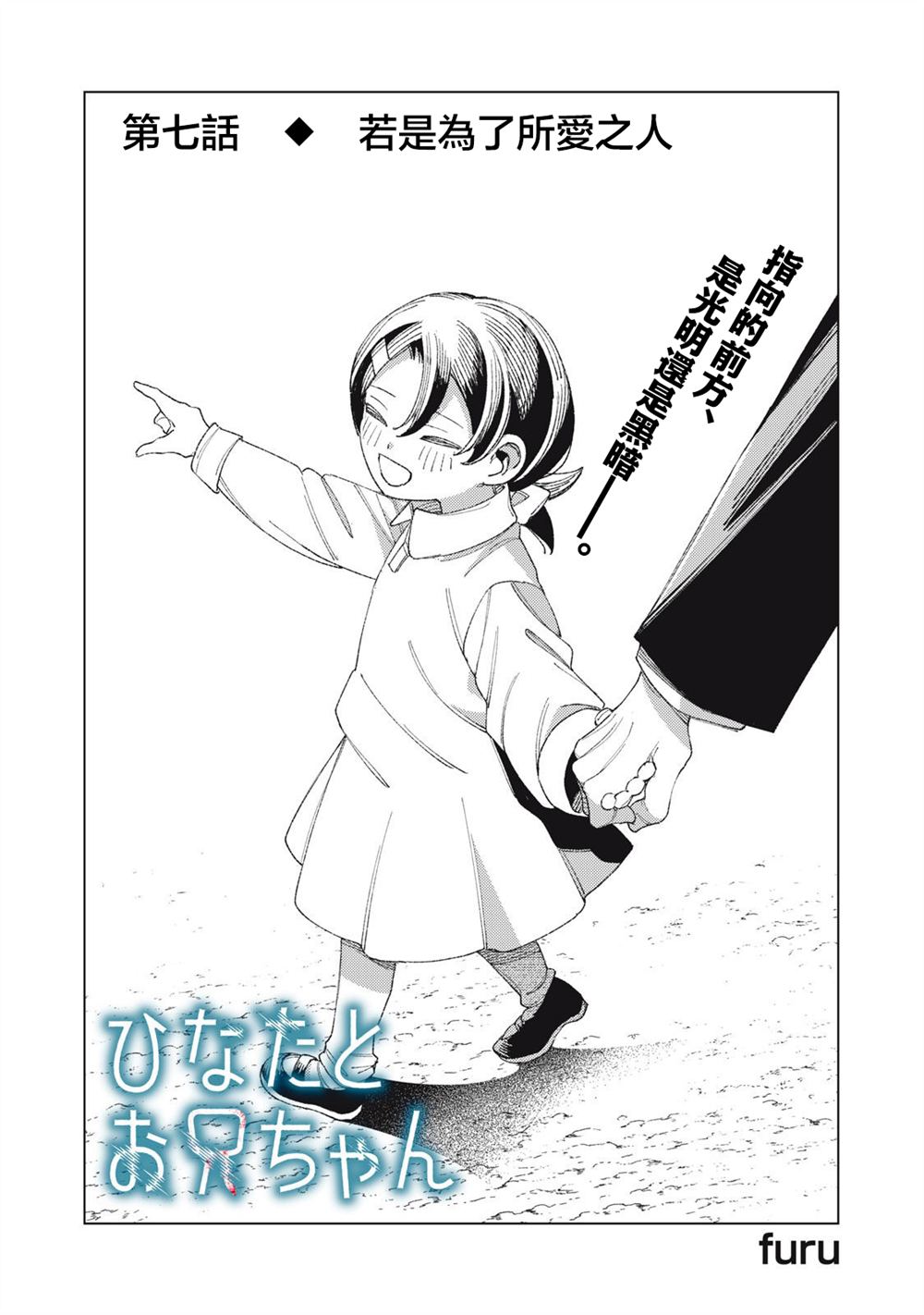 第7话2