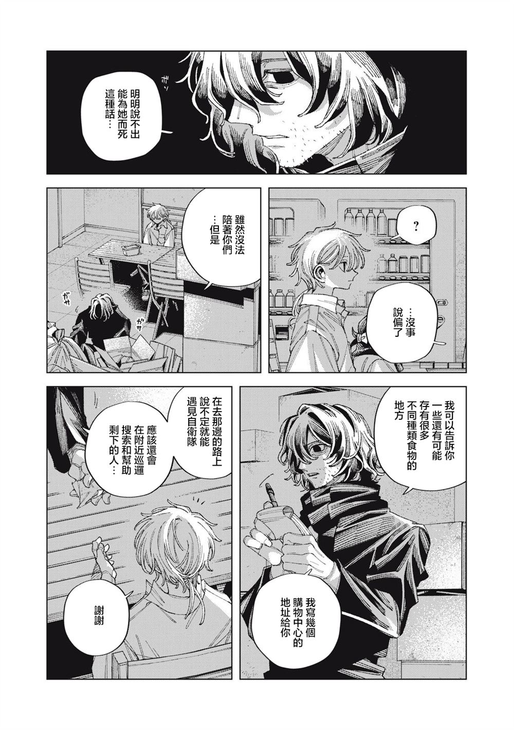 第7话15