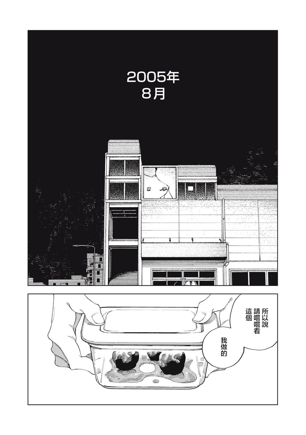第7话3