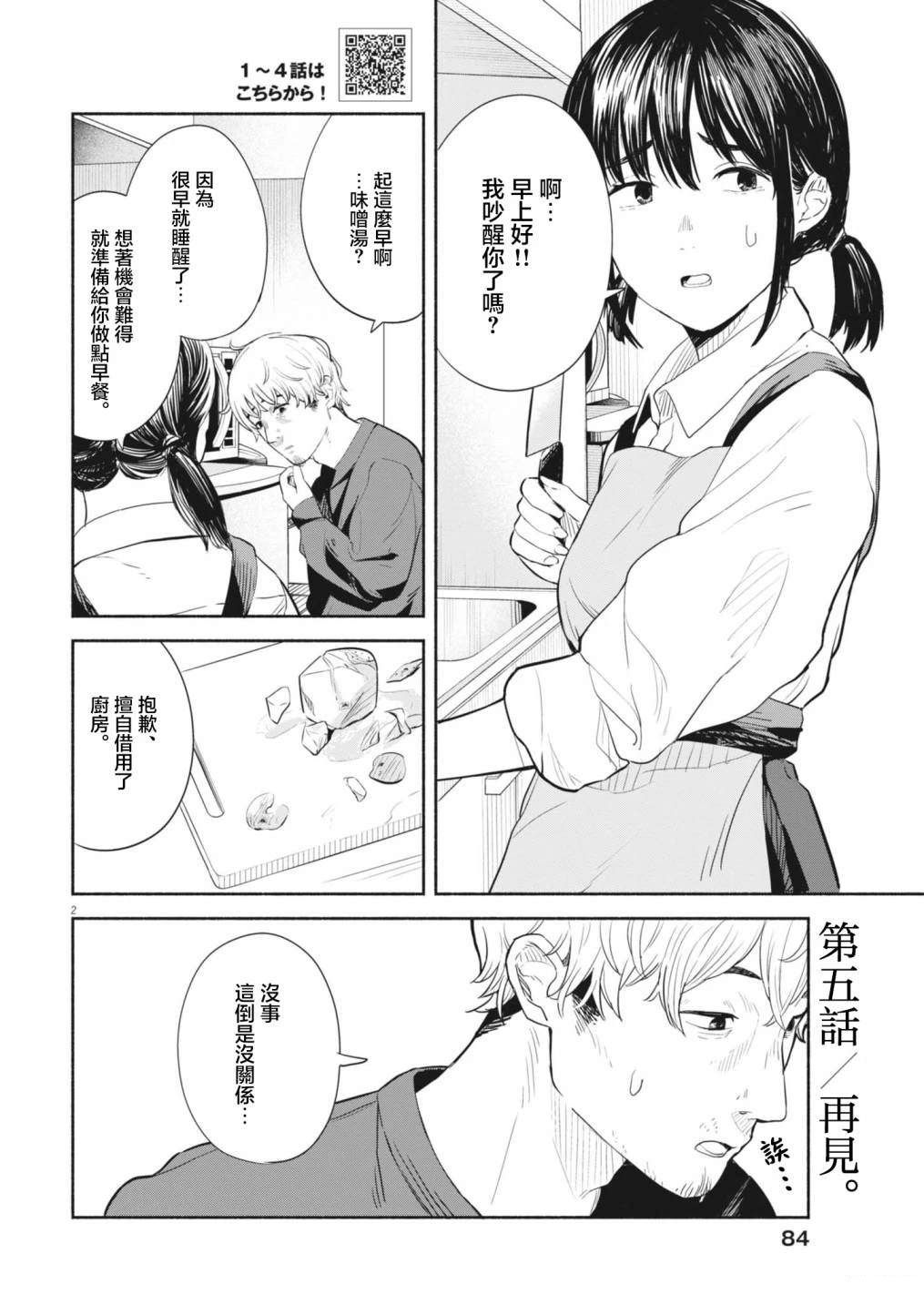 第5话1