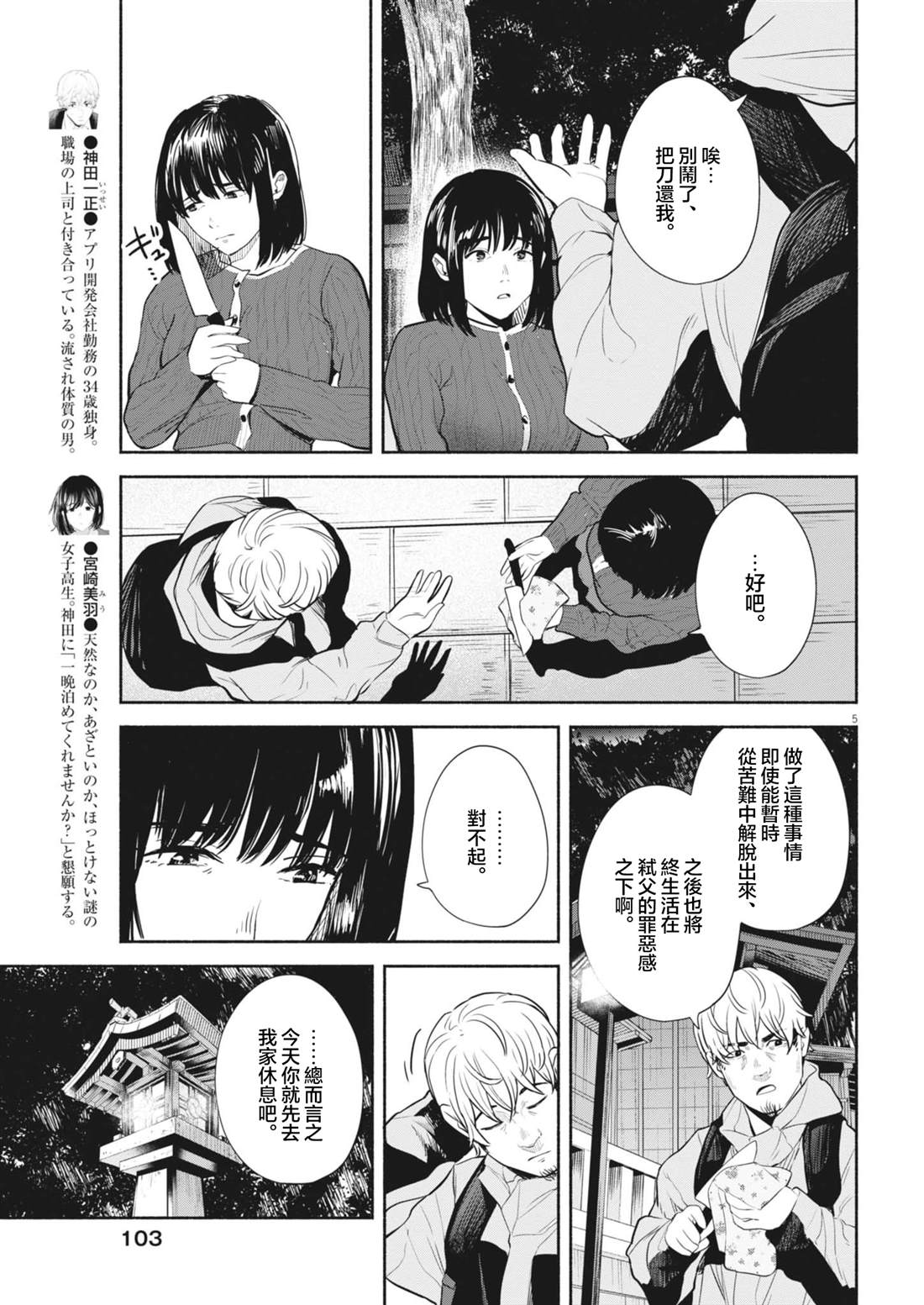 第11话4