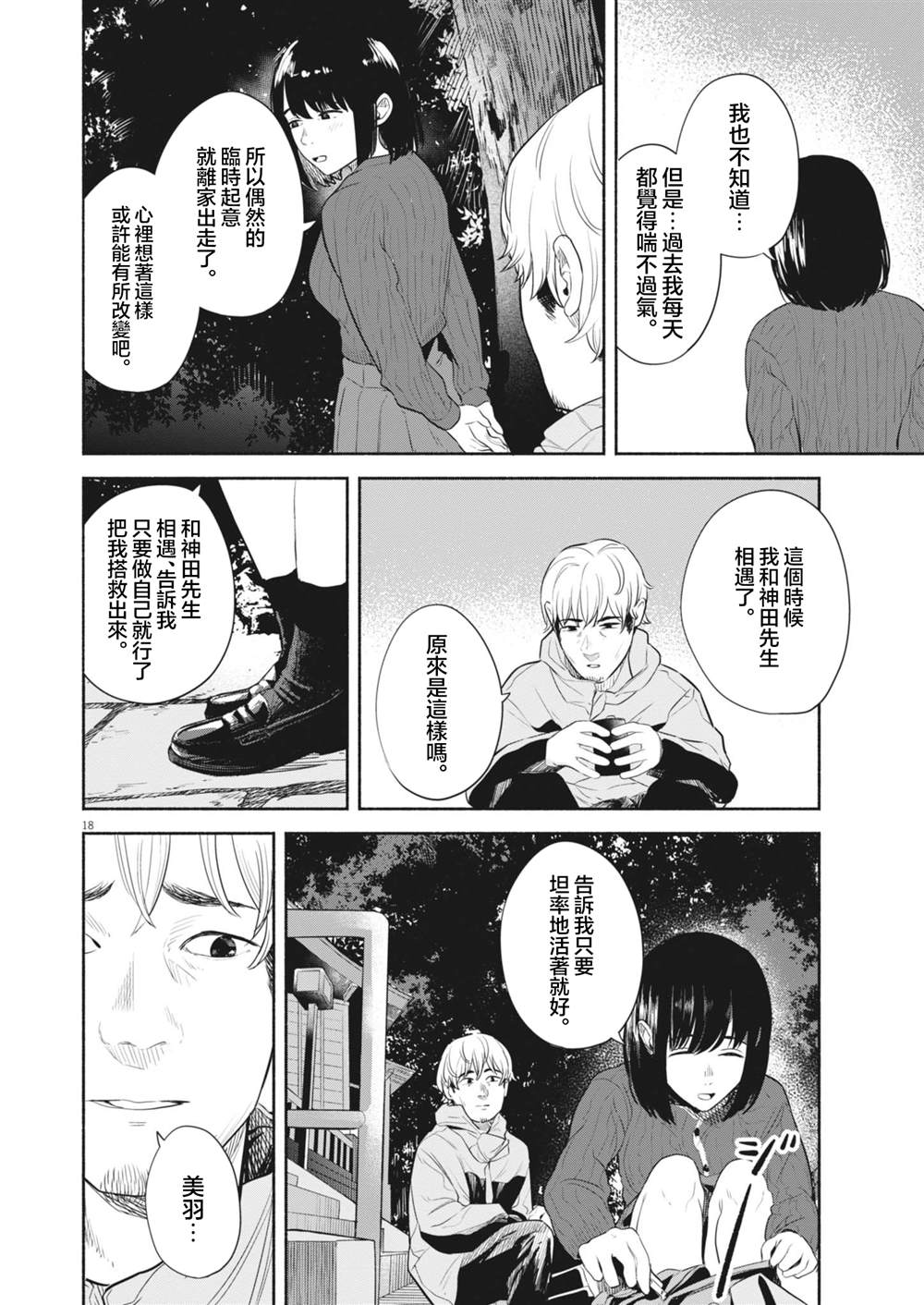 第10话17