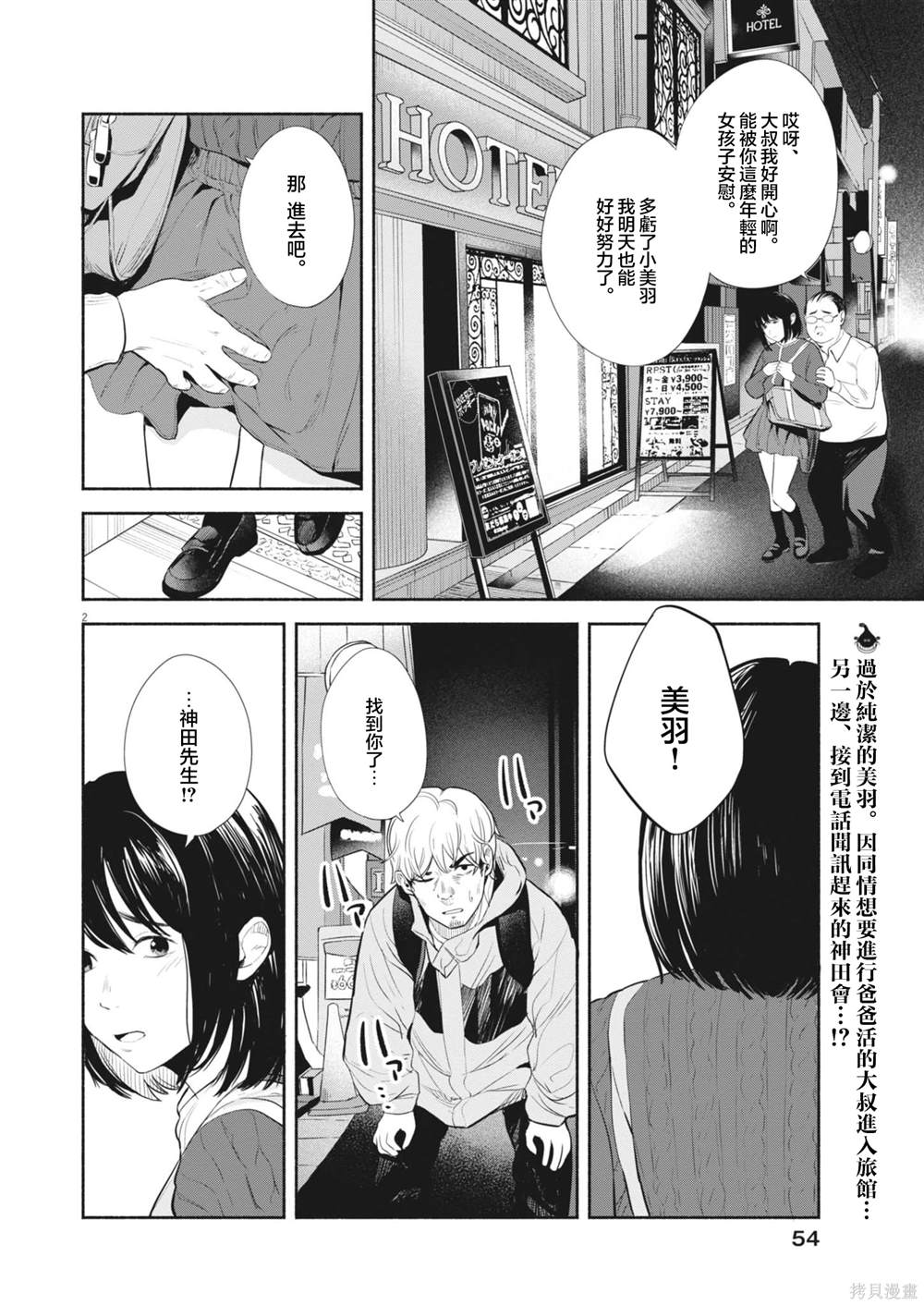 第7话1