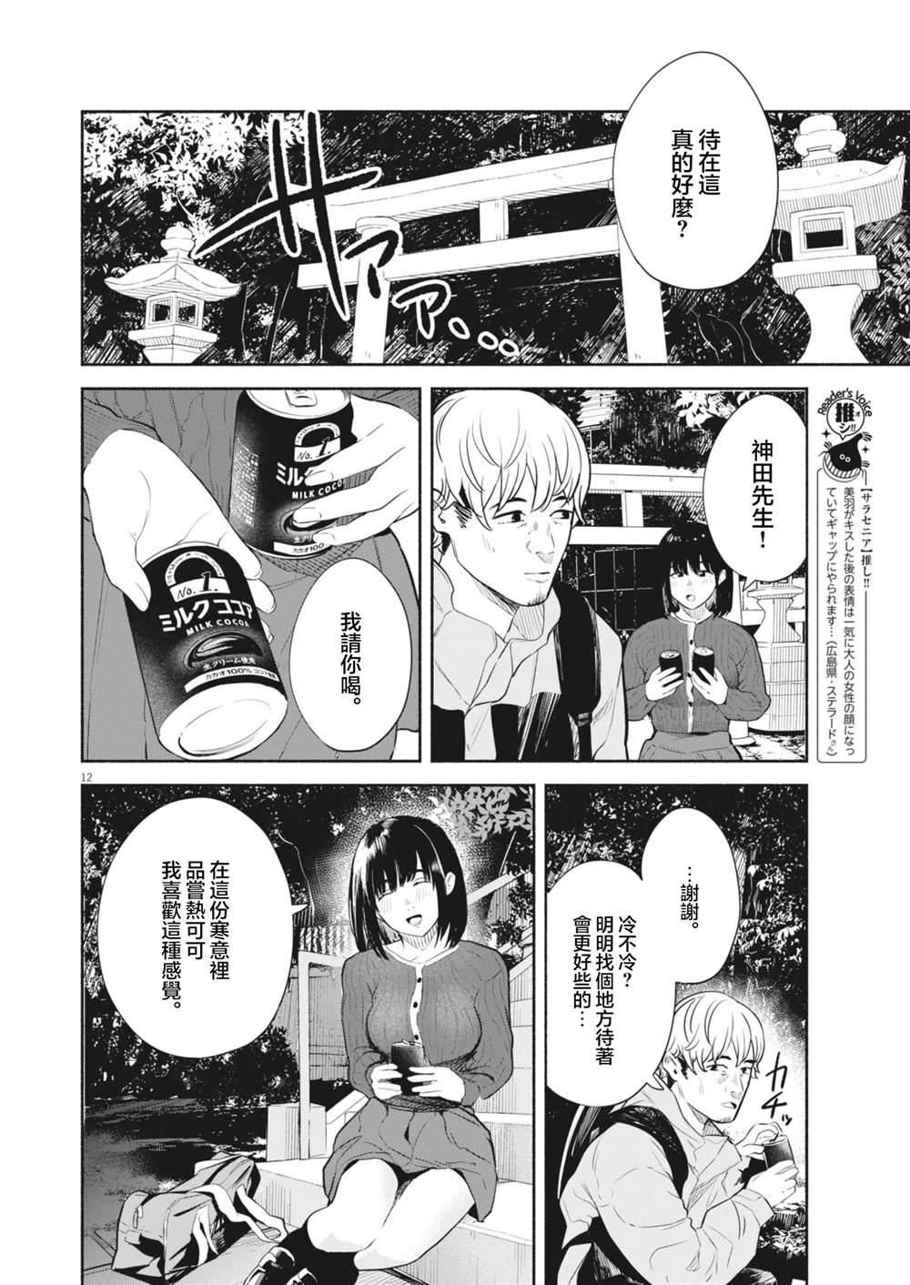 第10话11