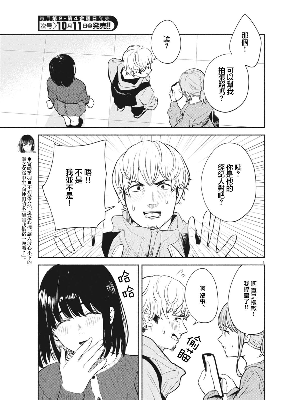 第13话4