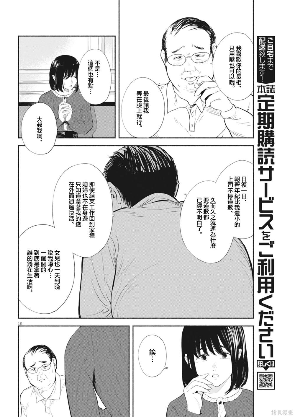 第6话17