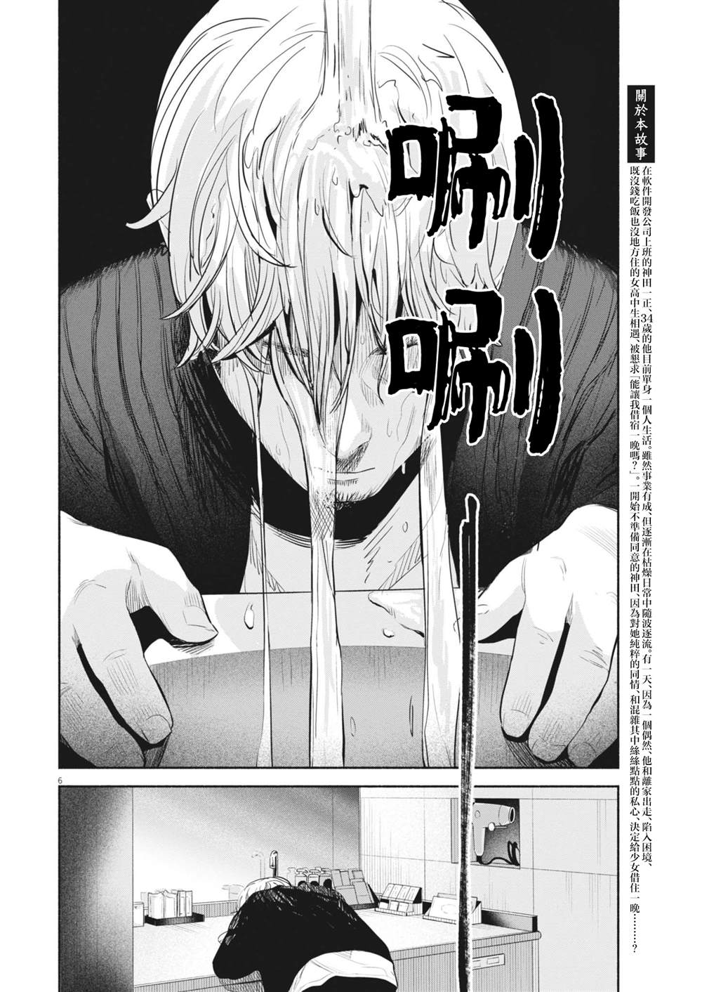 第9话5