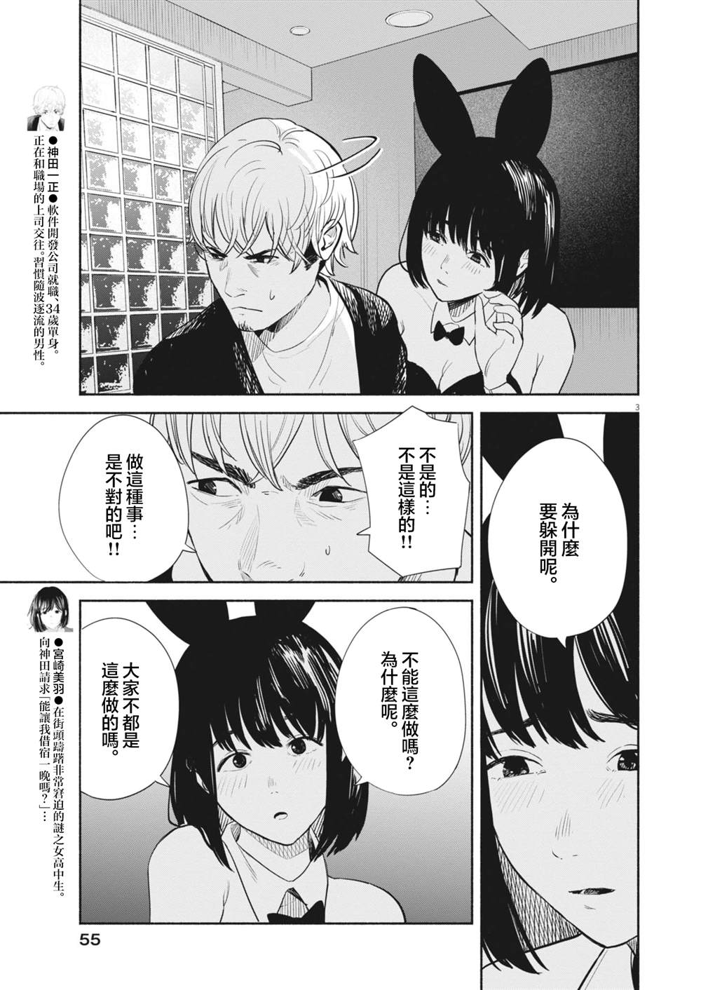 第9话2