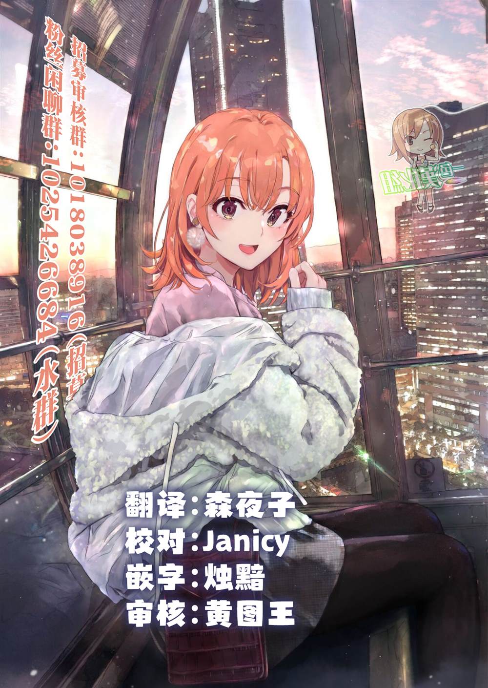 第9话20
