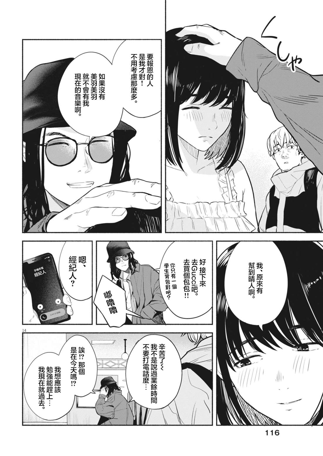 第13话13