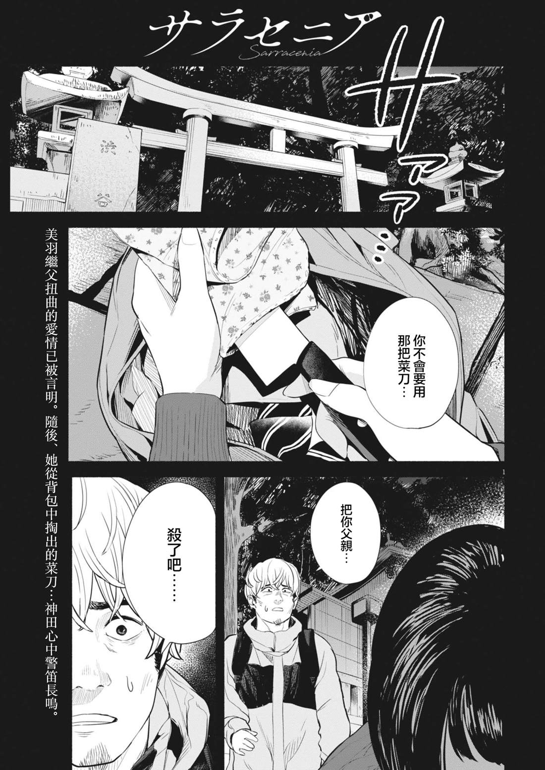 第11话0