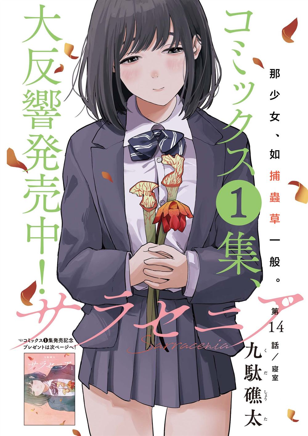 第14话0
