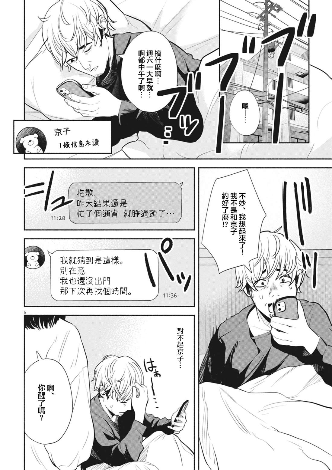 第11话5