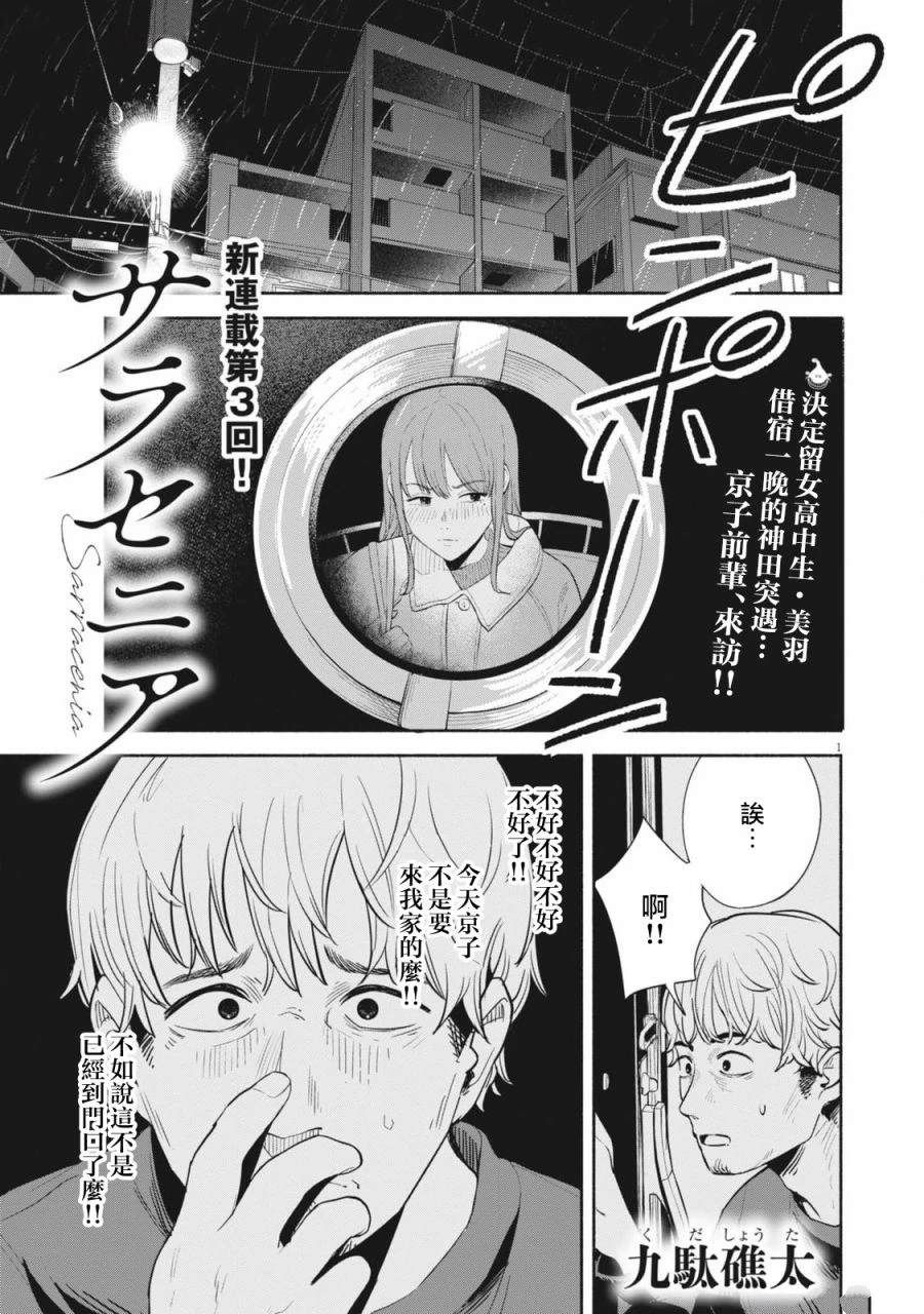 第3话0