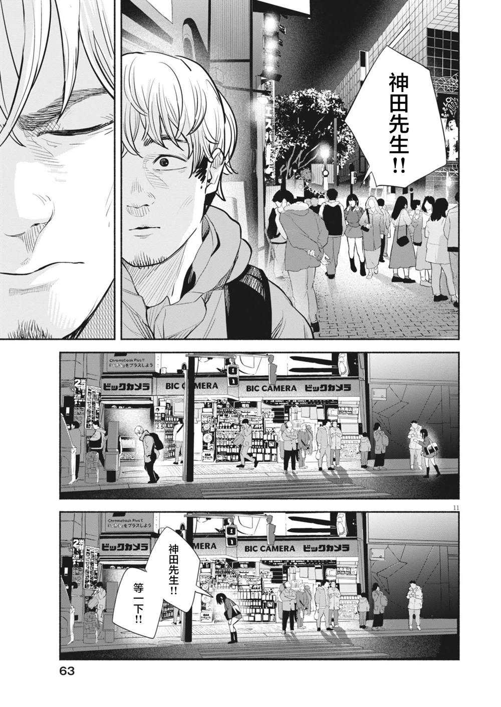 第9话10