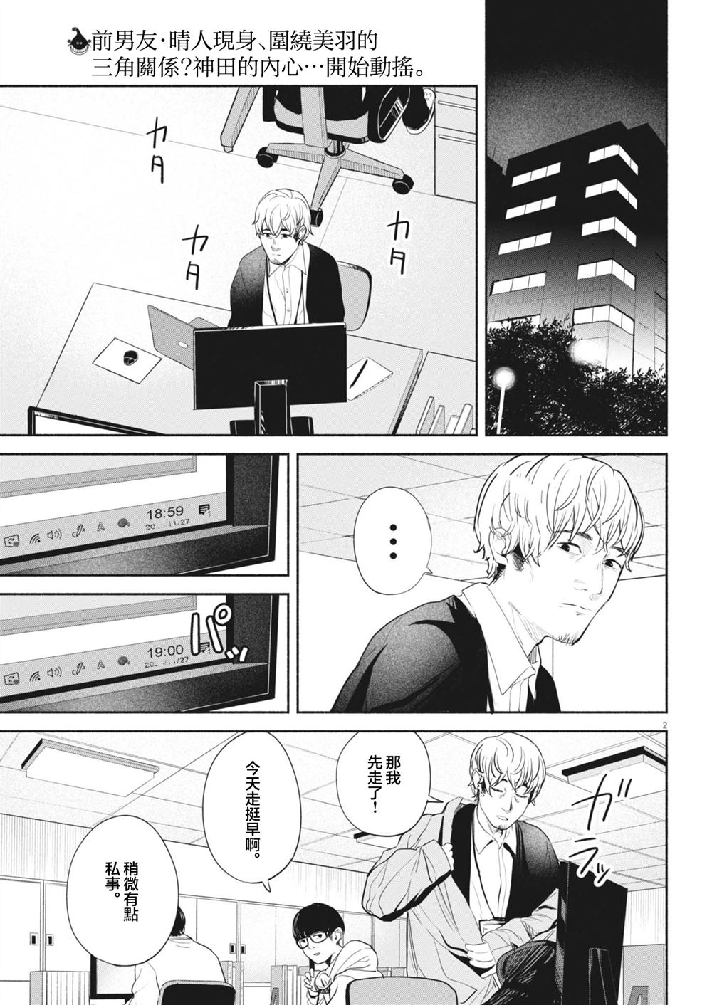 第14话1