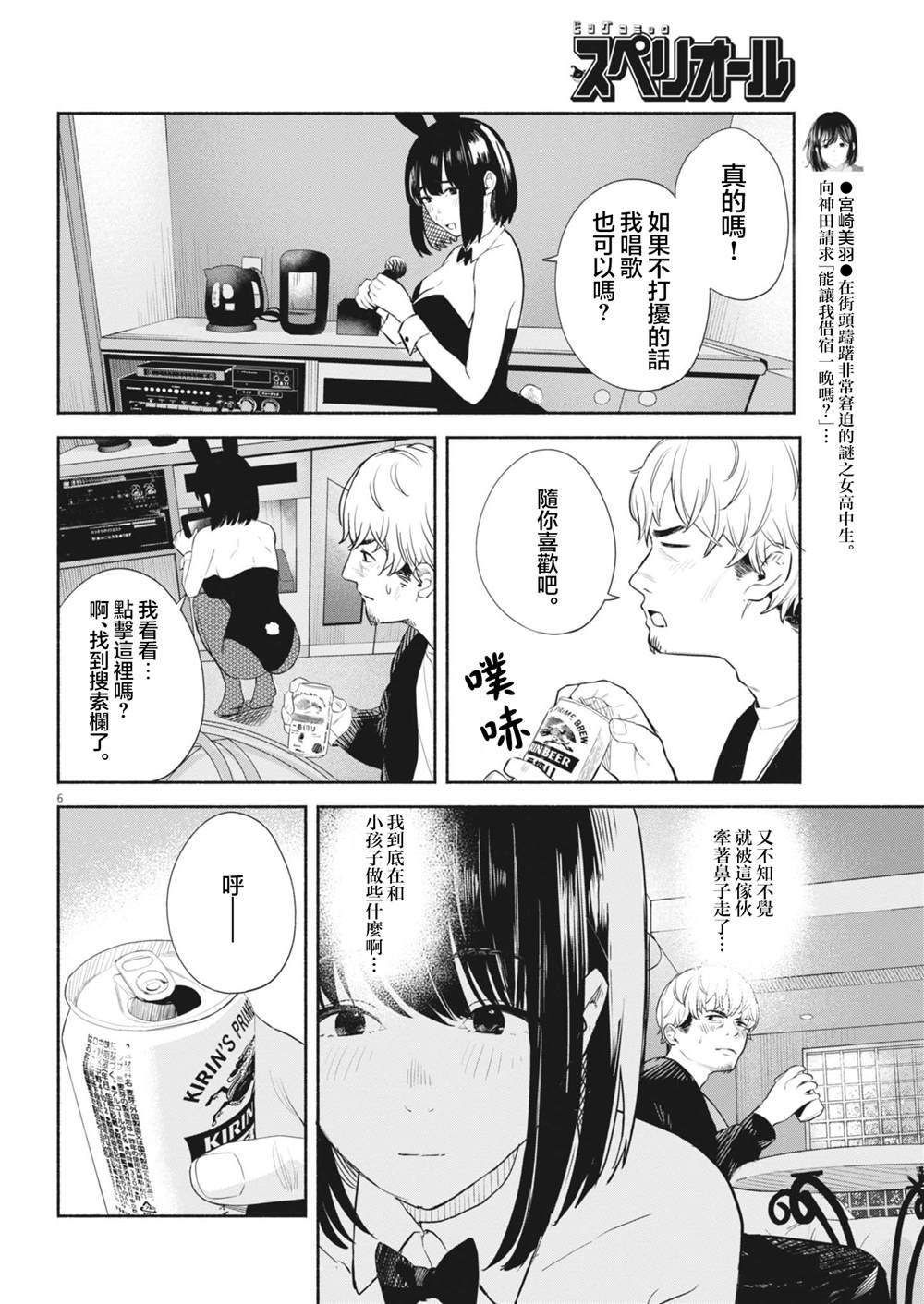 第8话5