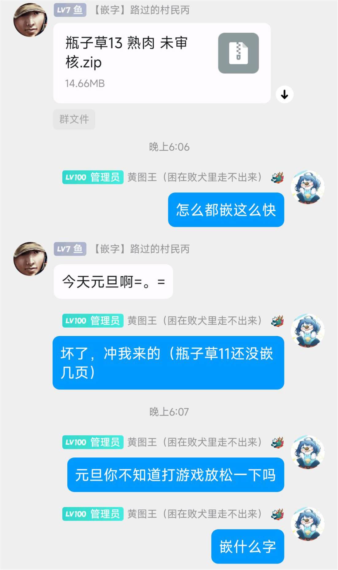 第13话20