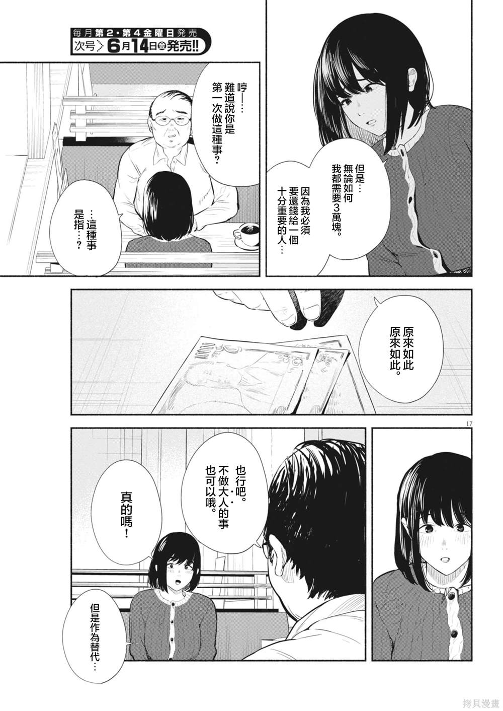 第6话16