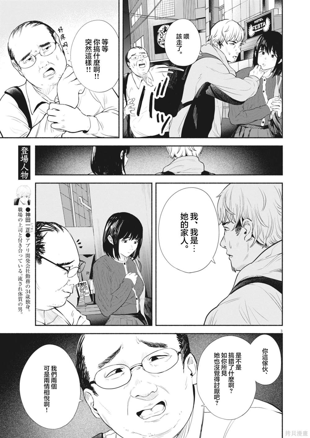 第7话2
