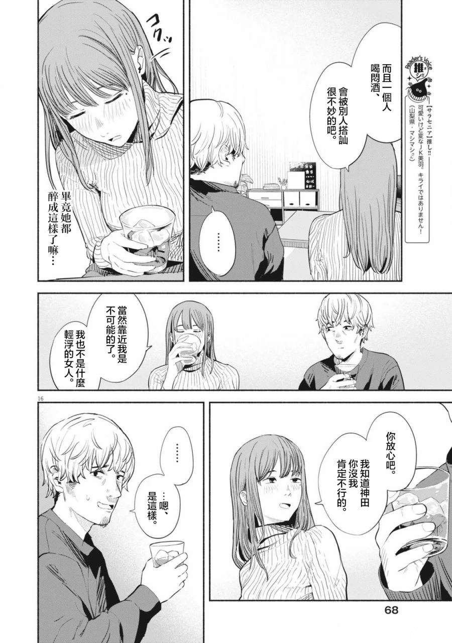 第3话15