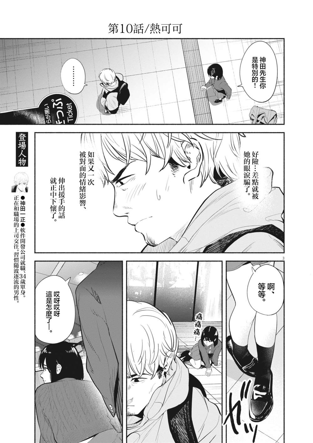 第10话2