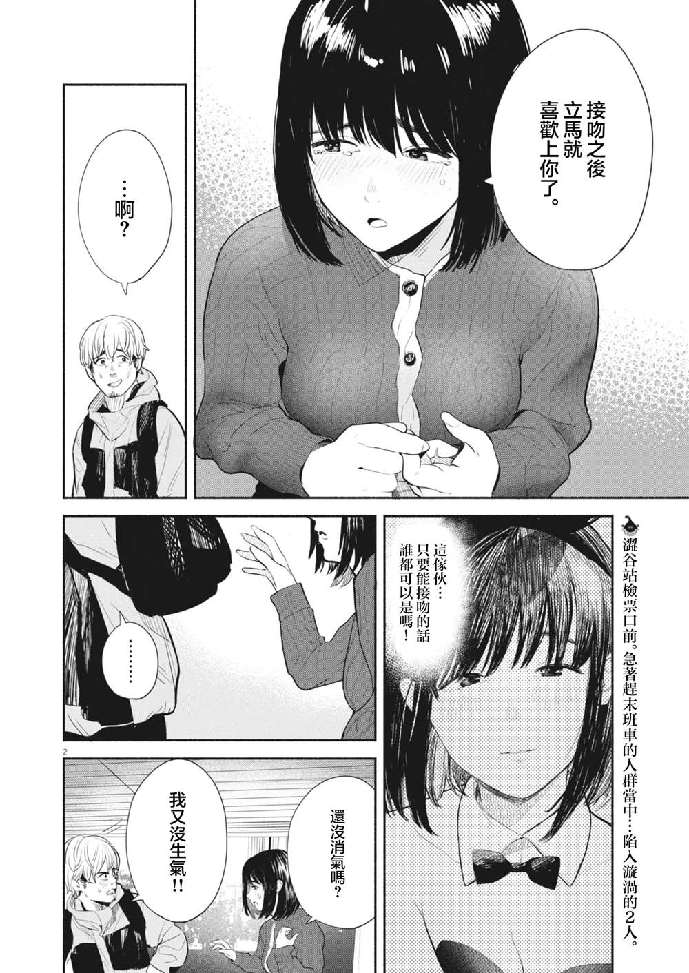 第10话1