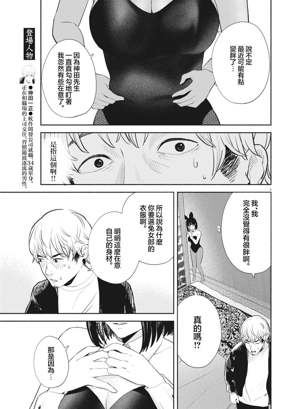 第8话2
