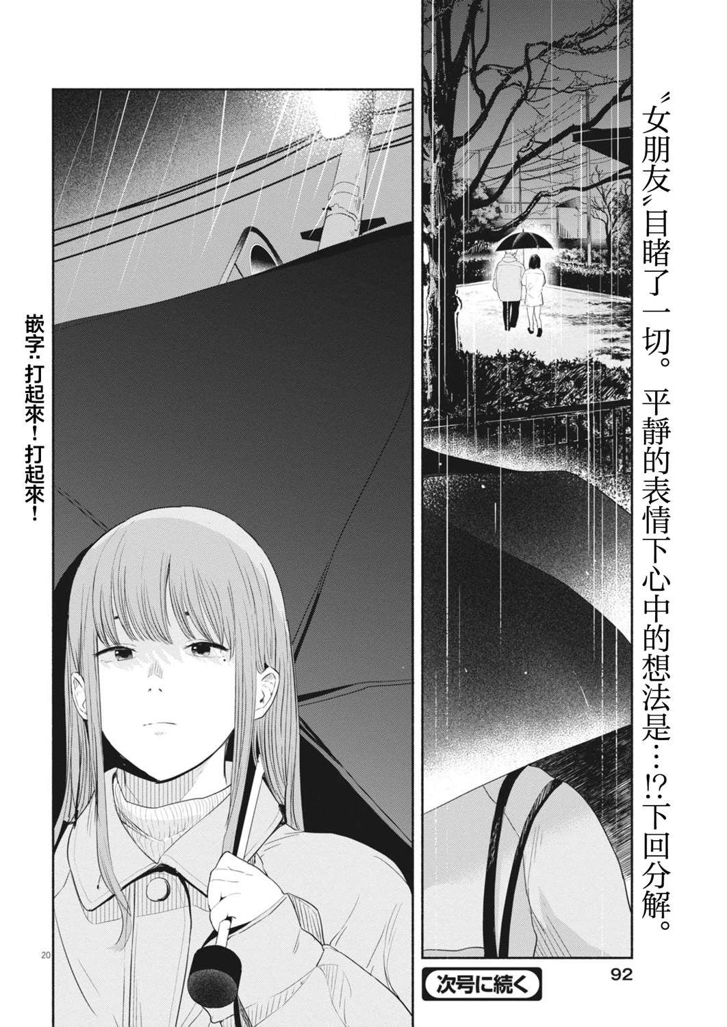 第4话18