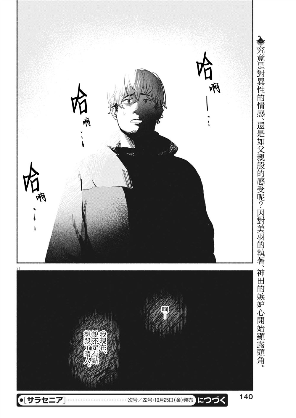 第14话19