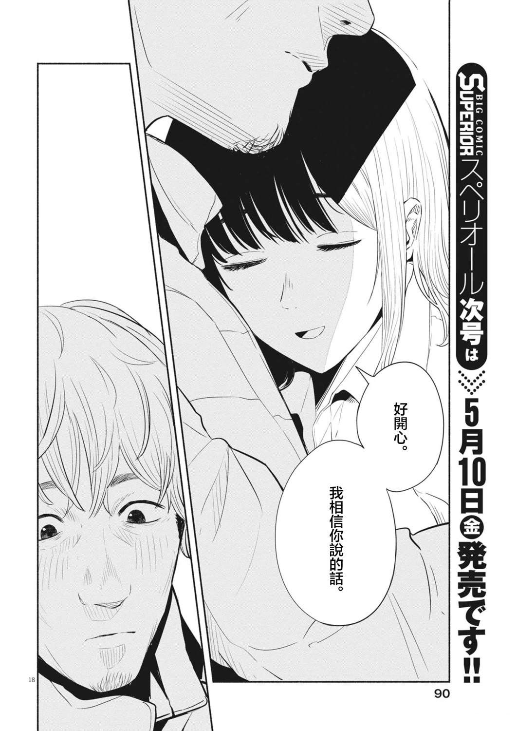 第4话16