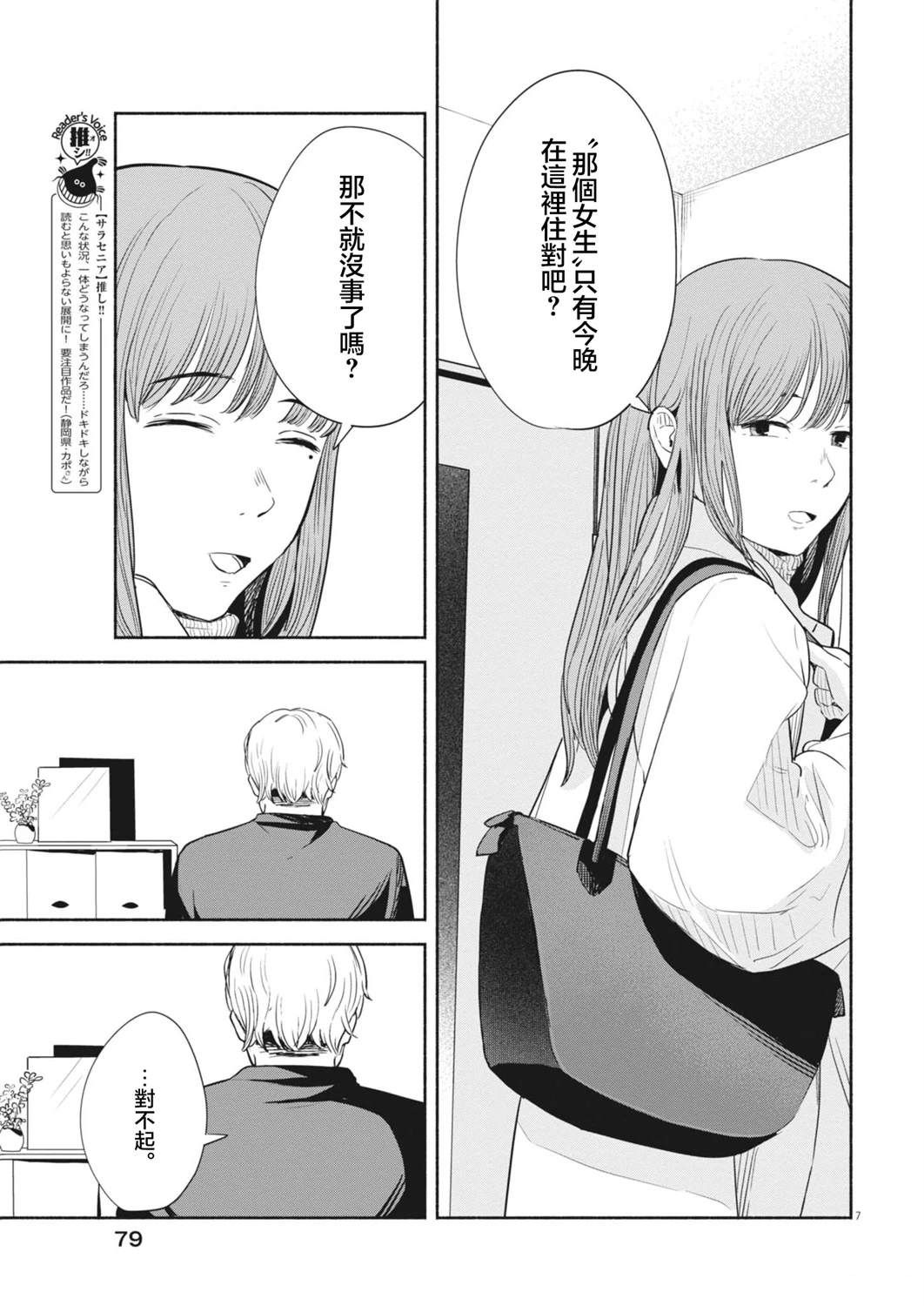 第4话6