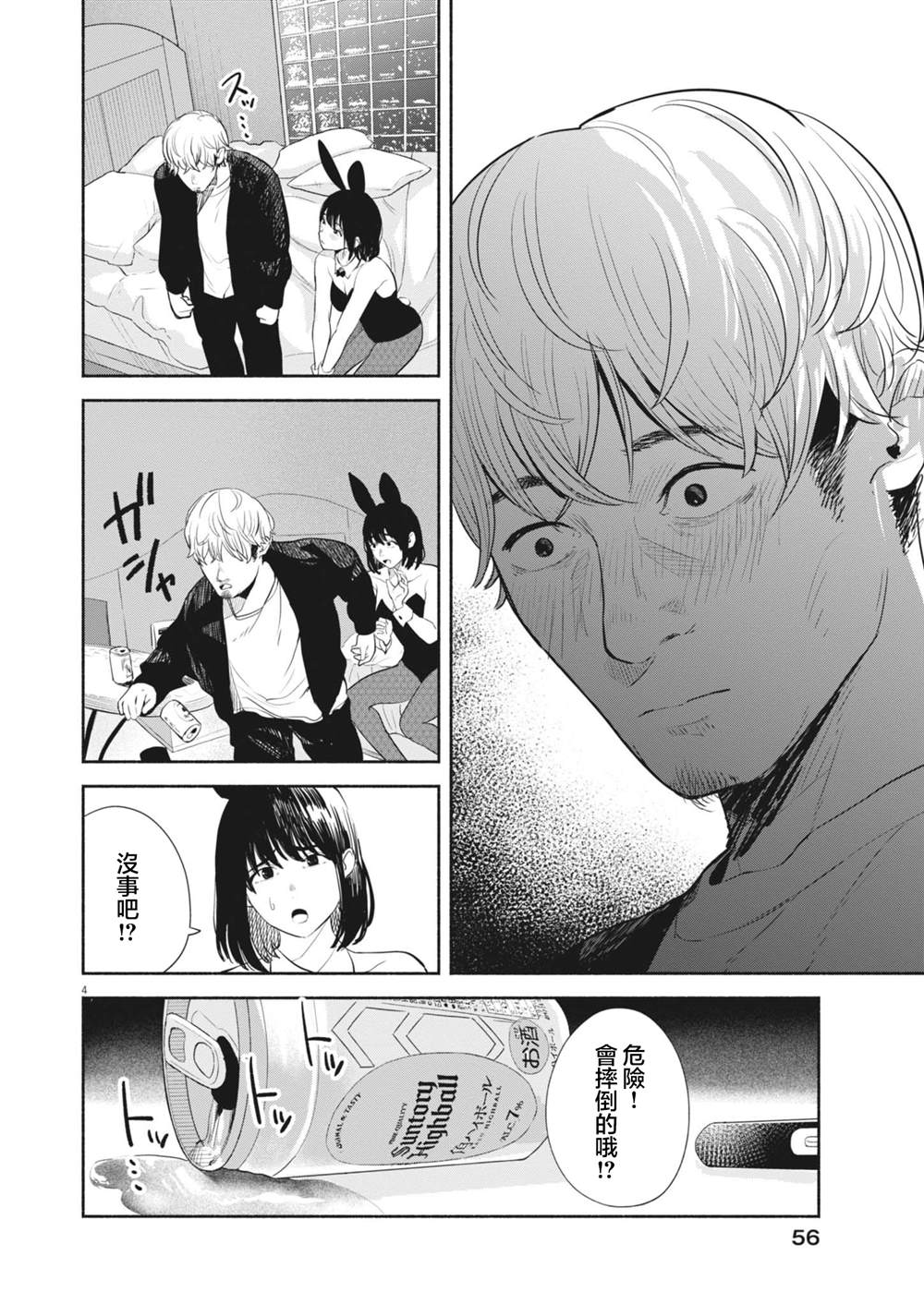 第9话3