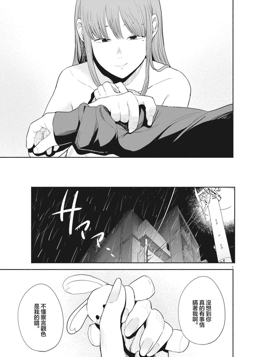 第4话2