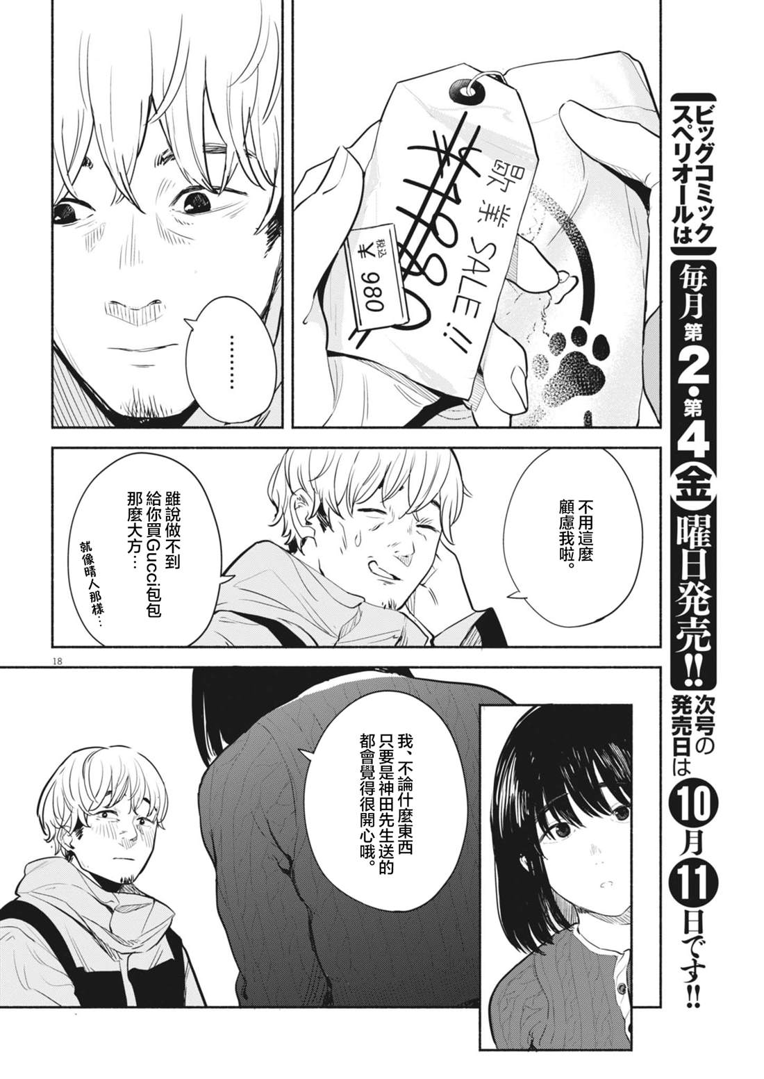 第13话17