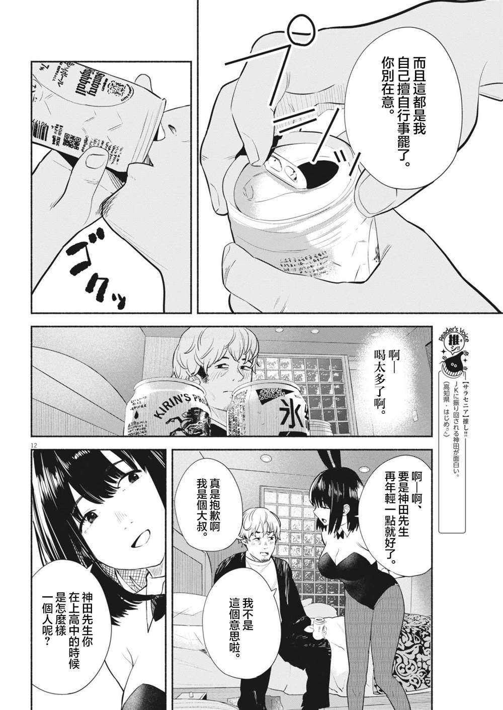 第8话11