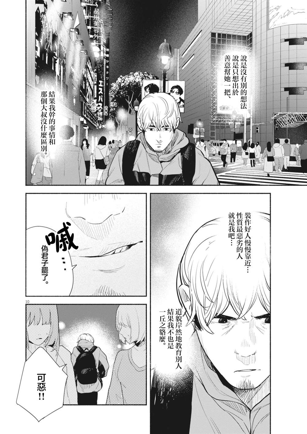 第9话9