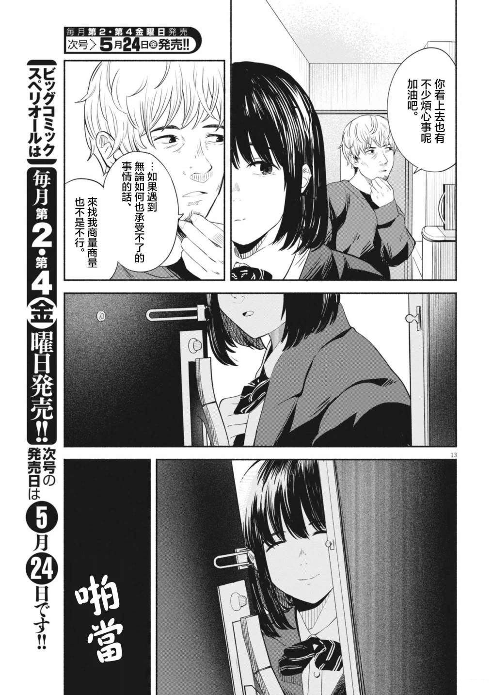 第5话12