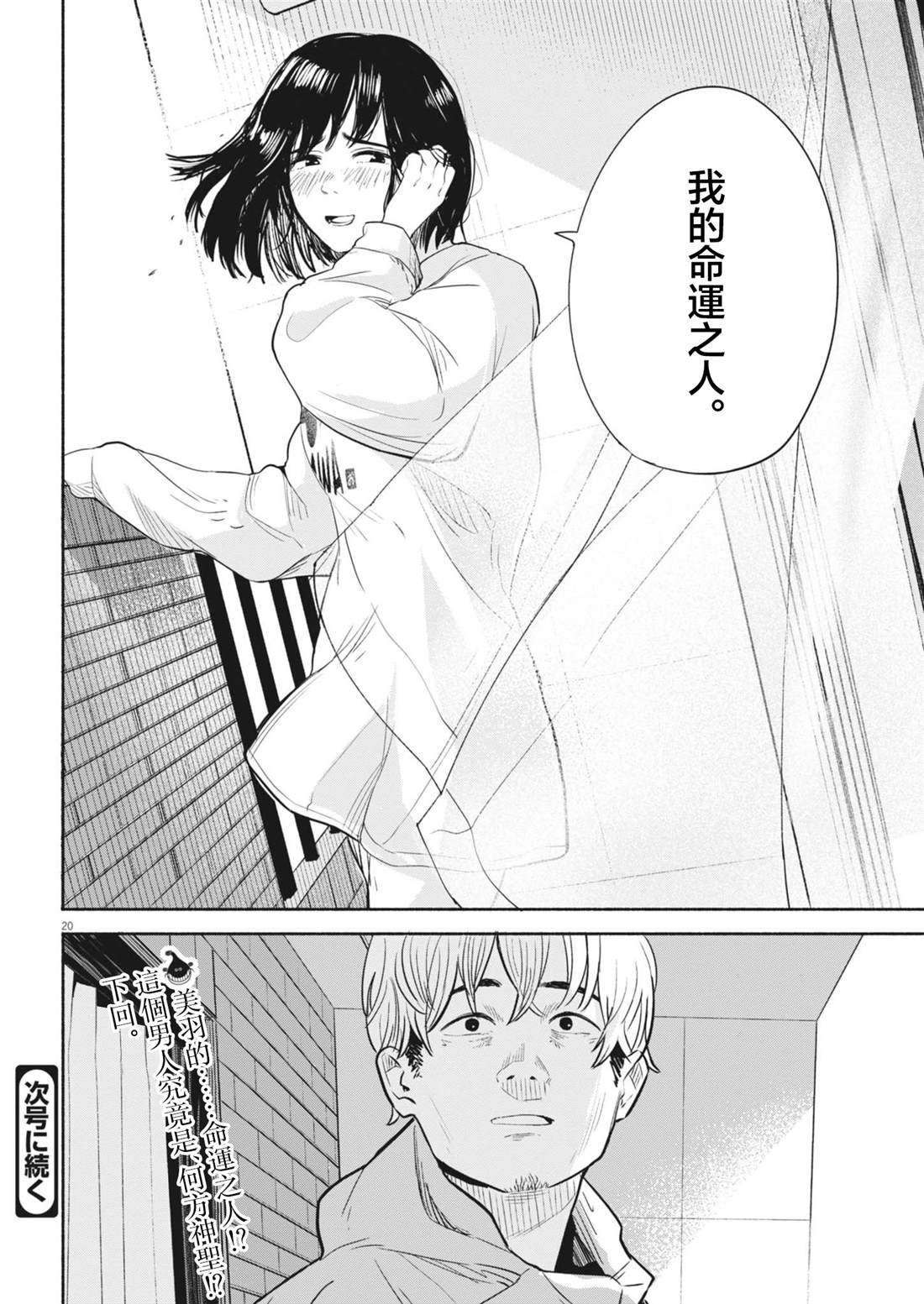 第11话19