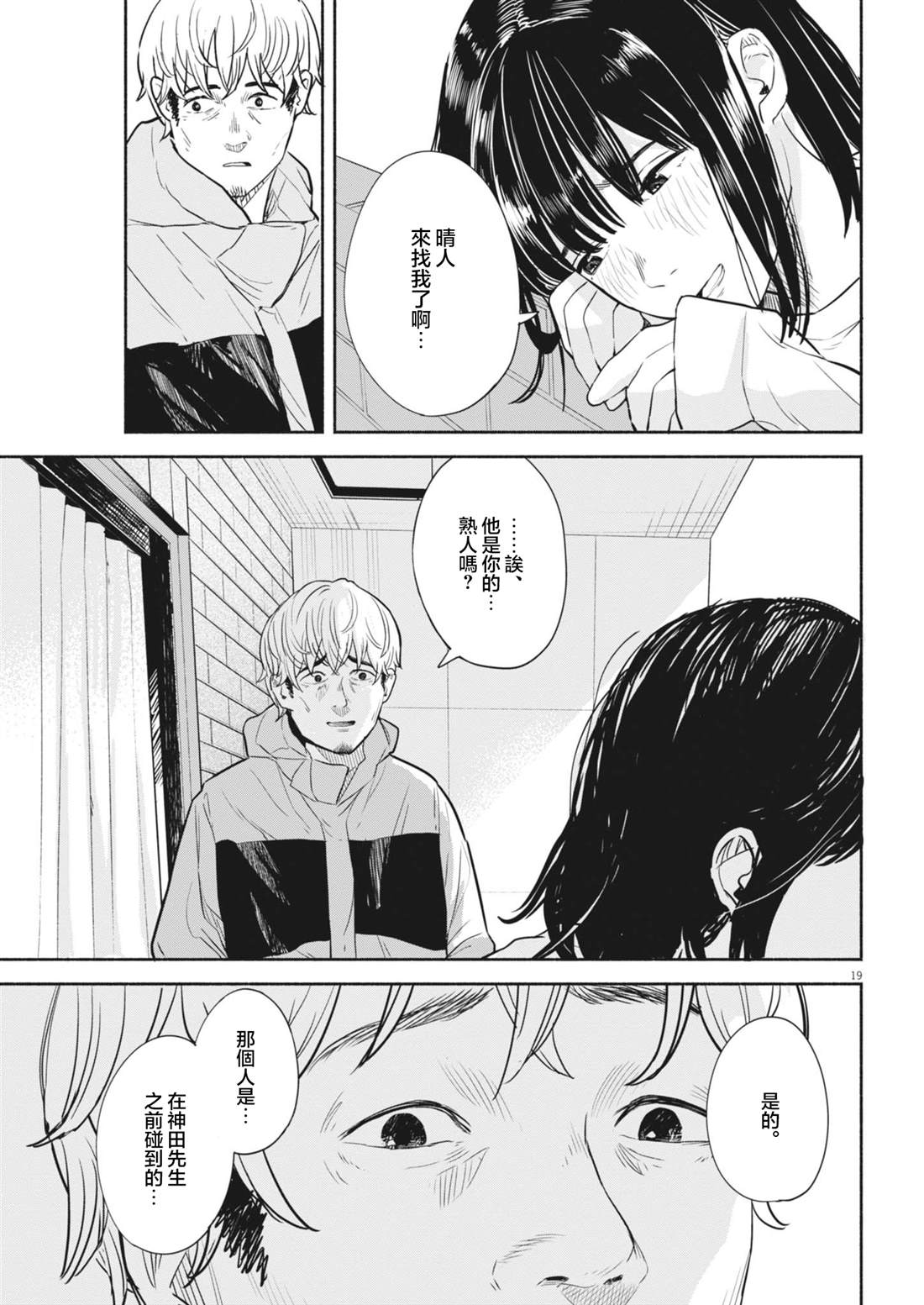第11话18