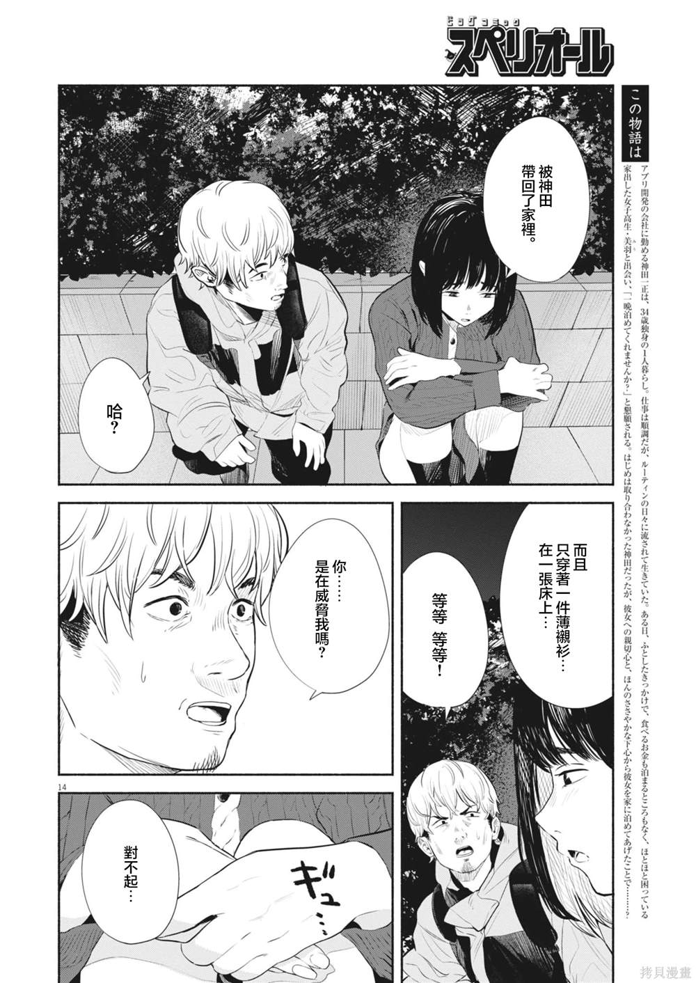 第7话13