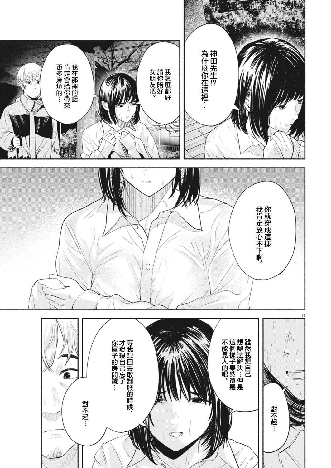 第4话10