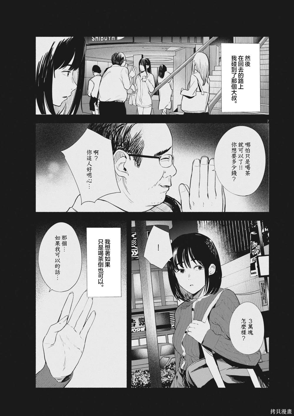 第7话6