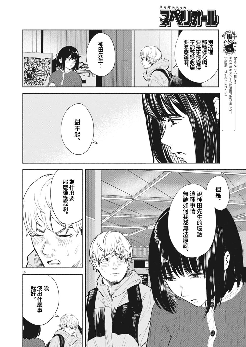 第10话9