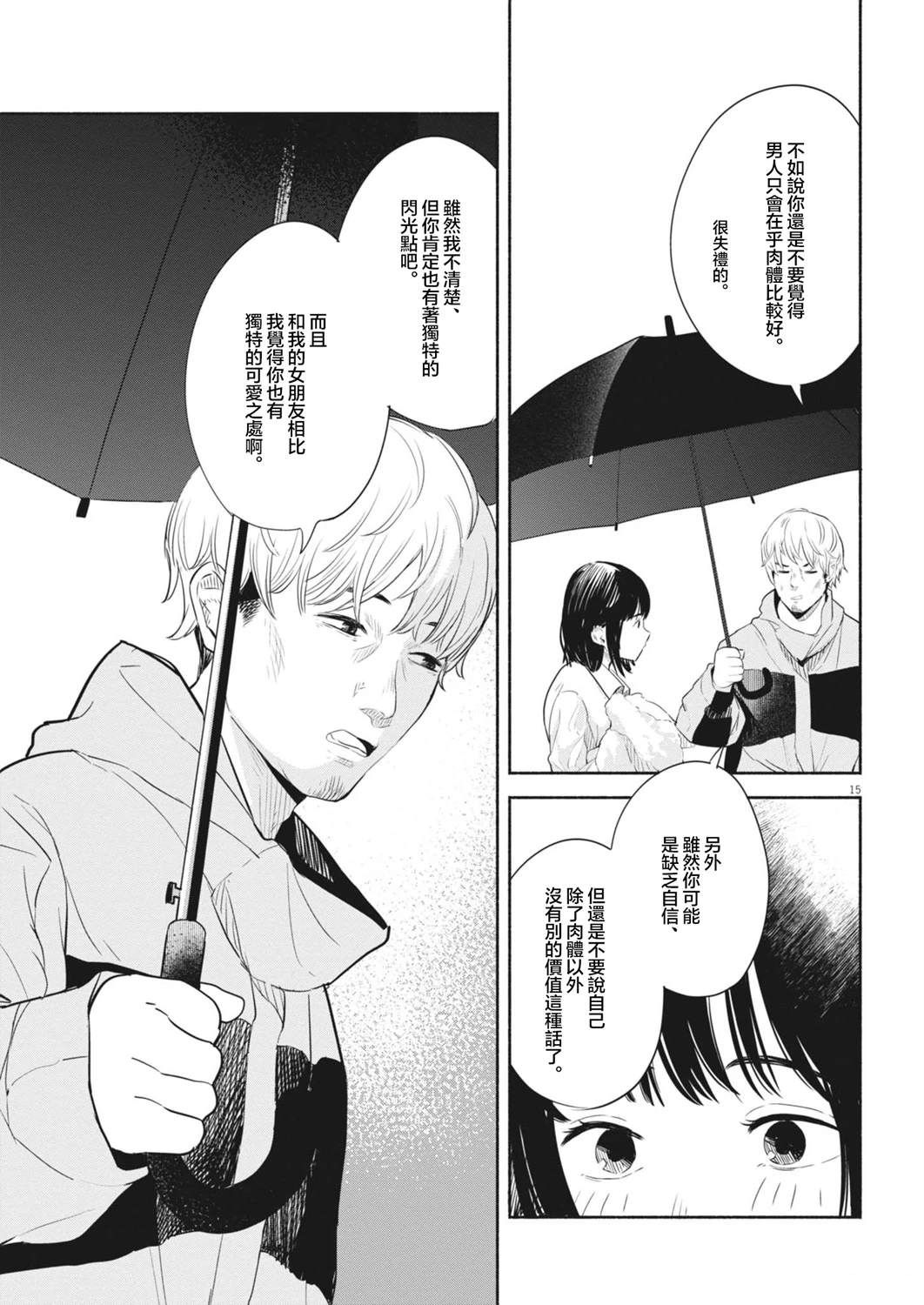 第4话14