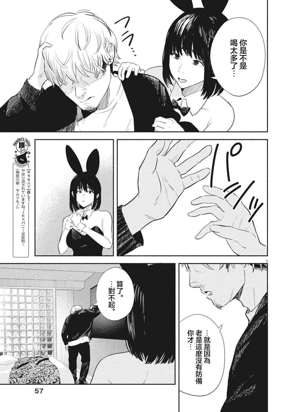 第9话4
