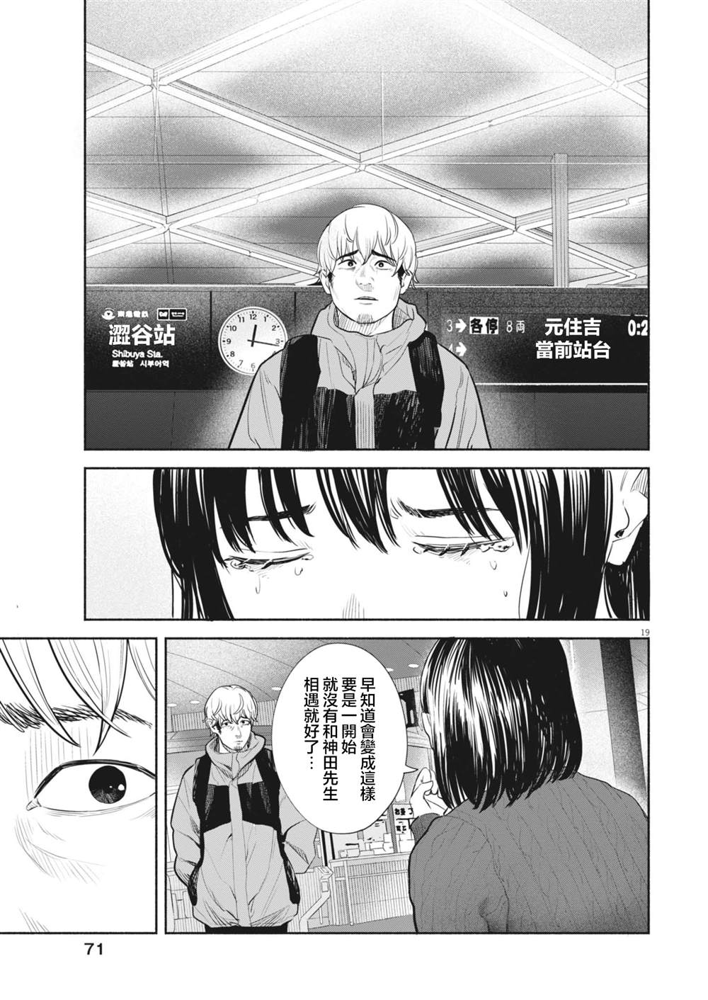 第9话17