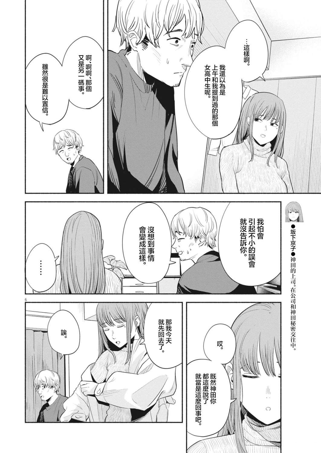 第4话5
